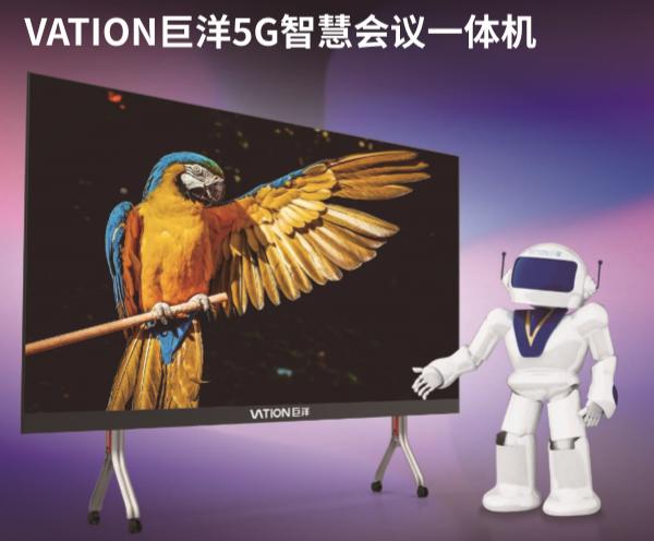 VATIONJ9集团国际站5G智慧一体机1.jpg