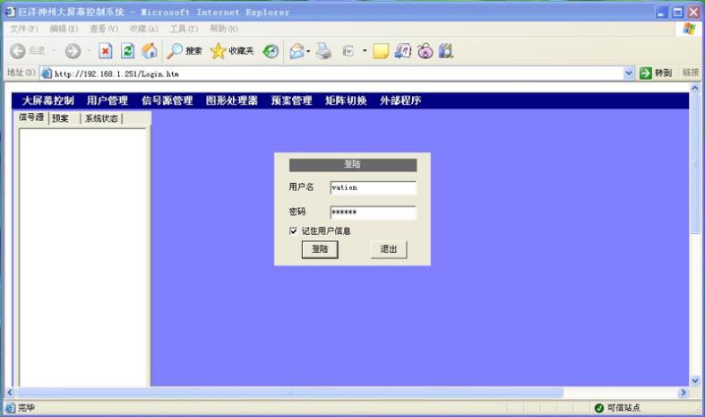 J9集团国际站大屏幕系统治理智控平台1.jpg